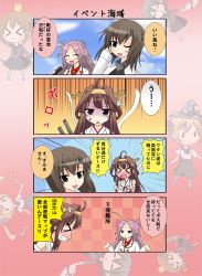 Rule 34 | &gt; &lt;, 10s, 3girls, 4koma, ahoge, brown hair, comic, detached sleeves, closed eyes, hairband, highres, japanese clothes, jun&#039;you (kancolle), kantai collection, kongou (kancolle), long hair, multiple girls, mutsuki shougatsu, nontraditional miko, one eye closed, taihou (kancolle), translation request, triangle mouth