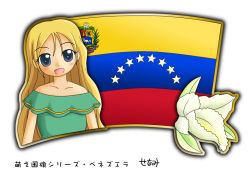 Rule 34 | 1girl, blonde hair, blue eyes, flag, flower, long hair, murakami senami, orchid, venezuela, venezuelan flag