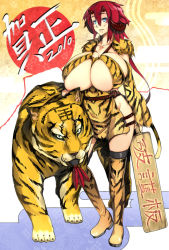Rule 34 | 10s, 1girl, 2010, akinaie, animal costume, animal print, blue eyes, boots, breasts, chinese zodiac, egasumi, horns, huge breasts, new year, paddle, red hair, solo, tail, tiger, tiger (chinese zodiac), tiger costume, tiger print, yellow theme