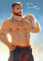 Rule 34 | abs, apron, armpit hair, armpit hair peek, ash (crave saga), beard, body hair, brown hair, closed eyes, crave saga, eyebrow cut, facial hair, gorou naoki, grey pants, grin, hand on own hip, headband, highres, holding, holding clothes, holding shirt, jewelry, male focus, muscular, muscular male, necklace, nipples, pants, pectorals, scar on lip, shirt, smile, sweat, thick eyebrows, topless male, translation request, very sweaty, waist apron