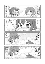 Rule 34 | 10s, 2girls, 4koma, ?, blush, comic, fang, folded ponytail, gerotan, greyscale, hair ornament, hairclip, ikazuchi (kancolle), inazuma (kancolle), kantai collection, long hair, monochrome, multiple girls, nose blush, o o, open mouth, ponytail, short hair, spoken question mark, ^^^, translation request, wavy mouth