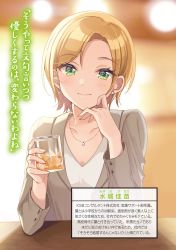 Rule 34 | 1girl, blonde hair, blurry, blurry background, character name, cup, earrings, green eyes, grey jacket, head tilt, highres, holding, holding cup, jacket, jewelry, looking at viewer, mizuki kanae, necklace, non-web source, novel illustration, official art, shigure ui, shirt, short hair, sitting, smile, solo, upper body, white shirt