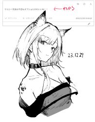 Rule 34 | 1girl, absurdres, animal ear fluff, animal ears, arknights, arrow (symbol), bare shoulders, closed mouth, collarbone, cropped torso, dated, dress, ear piercing, highres, kal&#039;tsit (arknights), looking at viewer, material growth, monochrome, off-shoulder jacket, off shoulder, oripathy lesion (arknights), piercing, simple background, solo, star (symbol), translation request, upper body, utsuke, white background