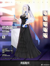 Rule 34 | 1girl, :d, alternate costume, alternate hairstyle, azur lane, bag, bare shoulders, black dress, black ribbon, blue eyes, blush, bottle, breasts, character name, cleavage, closed eyes, cup, dress, expressions, feather boa, full body, gloves, hair ribbon, halter dress, halterneck, handbag, hao (patinnko), highres, holding, holding bag, holding cup, large breasts, long hair, looking at viewer, official alternate costume, official art, open mouth, parted bangs, parted lips, ponytail, ribbon, sidelocks, silver hair, smile, table, tareme, very long hair, watermark, white gloves, yorktown (azur lane), yorktown (evening i can&#039;t remember) (azur lane)