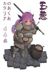 1girl absurdres ahoge armor blue_hair bowl braid cauldron colored_inner_hair cosplay dark_souls_(series) dark_souls_i food gauntlets gloves hair_ribbon highres holding holding_bowl holding_sword holding_weapon hololive long_hair looking_at_viewer minato_aqua multicolored_hair onion open_mouth pink_eyes pink_hair plant-new-art ribbon shoulder_armor siegmeyer_of_catarina siegmeyer_of_catarina_(cosplay) smile solo soup streaked_hair sword translation_request twintails two-tone_hair virtual_youtuber weapon