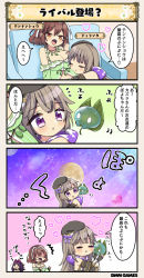 Rule 34 | 2girls, 4koma, ^^^, beret, blush, bow, breast rest, breasts, brown hair, character name, cleavage, closed eyes, comic, commentary, costume request, detached sleeves, duranta (flower knight girl), flower knight girl, hair between eyes, hair bow, hair ribbon, hat, kudzu (flower knight girl), leaf, long hair, multiple girls, navel, purple bow, purple eyes, purple ribbon, ribbon, short hair, speech bubble, spirit, tagme, tennanshou (flower knight girl), translation request, yellow eyes, | |