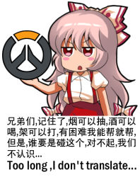 Rule 34 | 1girl, bilingual, blush, blush stickers, bow, chibi, chinese text, english text, engrish text, eyebrows, fujiwara no mokou, hair bow, jitome, jokanhiyou, logo, long hair, lowres, meme, mixed-language text, multi-tied hair, open mouth, overwatch, overwatch 1, pink hair, ranguage, red eyes, solo, suspenders, text focus, touhou, translated, white background, white hair