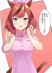 Rule 34 | 1girl, animal ears, blush, breasts, brown hair, commentary request, ear covers, hair between eyes, hat, highres, horse ears, horse girl, horse tail, looking at viewer, nice nature (umamusume), nurse, nurse cap, open mouth, tail, translation request, twintails, umamusume, ya.yu., yellow eyes