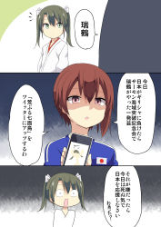 Rule 34 | 10s, 2014 fifa world cup, 2girls, absurdres, cellphone, comic, hair ribbon, highres, iphone, japanese clothes, kaga (kancolle), kantai collection, long hair, multiple girls, muneate, phone, ribbon, side ponytail, smartphone, twintails, ukami, world cup, zuikaku (kancolle)