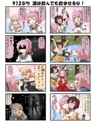 Rule 34 | 10s, 4koma, 6+girls, angry, animal ears, aoba (kancolle), arms up, ashigara (kancolle), backpack, bag, black gloves, blowing, blue eyes, blush, bottle, bow, brown hair, bucket hat, carrying, cheek press, cherry blossoms, chibi, comic, commentary request, cosplay, crying, detached sleeves, drunk, elbow gloves, elbow rest, fake animal ears, feeding, force-feeding, full-face blush, gloves, glowing, glowing eyes, grey hair, hair between eyes, hair ornament, hair scrunchie, hairband, hand on another&#039;s head, hat, hat feather, head wings, highres, holding, holding bottle, holding microphone, hug, hug from behind, hyuuga (kancolle), jacket, jacket on shoulders, japanese clothes, japanese crested ibis (kemono friends), japanese crested ibis (kemono friends) (cosplay), jun&#039;you (kancolle), kaban (kemono friends), kaban (kemono friends) (cosplay), kantai collection, kemono friends, long hair, long sleeves, lying, microphone, mini hat, multiple girls, neckerchief, on side, open mouth, pantyhose, pantyhose under shorts, parted bangs, petals, pink eyes, pink hair, pola (kancolle), ponytail, puchimasu!, red eyes, role reversal, sake bottle, school uniform, scrunchie, seiza, serafuku, serval (kemono friends), serval (kemono friends) (cosplay), serval tail, shaded face, shirt, short hair, short sleeves, shorts, sidelocks, sitting, skirt, sleeveless, sleeveless shirt, smile, spiked hair, streaming tears, sweatdrop, t-shirt, tail, tears, thighhighs, translation request, tree, waving, wine bottle, wings, yuureidoushi (yuurei6214), zara (kancolle)