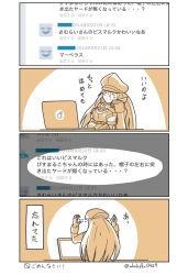 Rule 34 | 10s, 1girl, 4koma, apple inc., bismarck (kancolle), blush, head rest, comic, computer, dotted line, elbow gloves, closed eyes, gloves, hat, kadokura (whokdkr), kantai collection, laptop, long hair, military, military uniform, peaked cap, pixiv, smile, solo, spot color, sweatdrop, translation request, twitter username, uniform, very long hair
