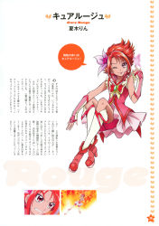 Rule 34 | 00s, 1girl, absurdres, bike shorts, boots, bug, butterfly, character name, cure rouge, dress, earrings, eyelashes, gloves, hair ornament, highres, bug, jewelry, kawamura toshie, magical girl, natsuki rin, official art, precure, red hair, red shorts, red theme, reference work, scan, short hair, shorts, shorts under dress, shorts under skirt, smile, solo, text focus, thighhighs, yes! precure 5