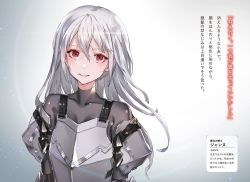 Rule 34 | 1girl, armor, breasts, character name, cleavage, collarbone, floating hair, grey background, hair between eyes, highres, jeanne e. anise, long hair, naze boku no sekai wo daremo oboeteinai no ka?, neco, novel illustration, official art, red eyes, silver hair, small breasts, smile, solo, upper body, very long hair