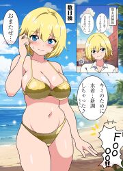 1girl beach bikini blonde_hair blue_eyes blue_sky bob_cut breasts cleavage cloud collared_shirt commentary_request cowboy_shot day dress_shirt gold_bikini highres horizon kinako_mochi_(pixiv100419090) large_breasts multiple_views navel ocean original outdoors shirt short_hair sky standing swimsuit translation_request upper_body white_shirt