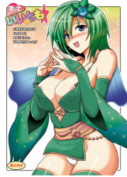 Rule 34 | 1990s (style), 1girl, areola slip, blue eyes, blush, breasts, cleavage, covered erect nipples, final fantasy, final fantasy iv, green hair, huge breasts, nipple slip, nipples, panties, pantyshot, purple eyes, retro artstyle, rydia (ff4), short hair, solo, thighhighs, underwear, yasakani an