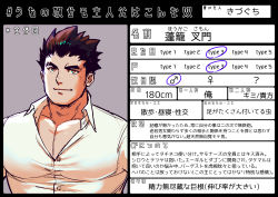 Rule 34 | 1boy, bara, black hair, bursting pectorals, buttons, highres, information sheet, kiduguch, pectoral cleavage, male focus, protagonist 3 (housamo), muscular, partially unbuttoned, pectorals, shirt, short hair, smile, solo, spiked hair, thick eyebrows, tokyo houkago summoners, translation request, upper body, white shirt