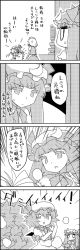Rule 34 | 4girls, 4koma, book, brooch, comic, commentary request, crescent, crescent hair ornament, emphasis lines, flandre scarlet, from behind, greyscale, hair ornament, hat, highres, holding, izayoi sakuya, jewelry, long hair, maid headdress, mob cap, monochrome, multiple girls, one eye closed, open book, patchouli knowledge, puffy short sleeves, puffy sleeves, remilia scarlet, short hair, short sleeves, skirt, skirt set, tani takeshi, touhou, translation request, wings, yukkuri shiteitte ne