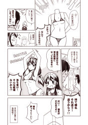 Rule 34 | 10s, 1boy, 2girls, :&lt;, :d, ^^^, admiral (kancolle), arms up, bikini, blush, comic, contrapposto, english text, hair ornament, hairband, hairclip, haruna (kancolle), heart, kantai collection, kouji (campus life), long hair, low-tied long hair, low ponytail, mannequin, micro bikini, monochrome, multiple girls, navel, open mouth, sepia, smile, solid oval eyes, standing, swimsuit, text focus, translation request