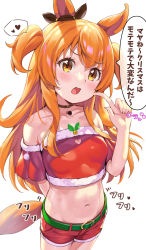 Rule 34 | 1girl, animal ears, arm behind back, bare shoulders, belt, black ribbon, blush, bow, breasts, choker, christmas, collarbone, commentary request, ear ribbon, green belt, heart, highres, horse ears, horse girl, horse tail, index finger raised, long hair, looking at viewer, mayano top gun (umamusume), midriff, mikumo (lpmkookm), navel, open mouth, orange hair, red shorts, ribbon, shorts, simple background, small breasts, solo, speech bubble, spoken heart, tail, translation request, two side up, umamusume, white background, yellow eyes