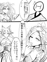 Rule 34 | 10s, 1boy, 2girls, alraune, aluru (monster musume), animal ears, breasts, cleavage, comic, dai0, faceless, faceless male, facial mark, flower, fox ears, greyscale, hair flower, hair ornament, kitsune, kyuubi, licking, licking finger, long hair, medium breasts, monochrome, monster girl, monster musume no iru nichijou, monster musume no iru nichijou online, multiple girls, multiple tails, plant girl, sketch, smile, tail, text focus, translation request, whiskers, youko (monster musume)