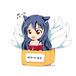 Rule 34 | 1girl, ahri (league of legends), alternate eye color, animal ears, blue hair, box, breasts, cardboard box, chibi, dain (fifa8621), for adoption, fox ears, fox tail, heart, highres, in box, in container, korean text, league of legends, long hair, multiple tails, musical note, open mouth, red eyes, solo, tail, tape, translation request