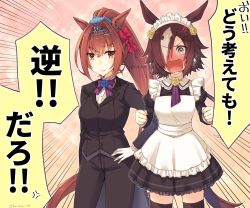 Rule 34 | 2girls, alternate costume, alternate hairstyle, anger vein, animal ears, black legwear, black pants, blush, bow, breasts, brown eyes, brown hair, closed mouth, daiwa scarlet (umamusume), full-face blush, gloves, grey eyes, hair bow, hair intakes, hair over one eye, hand on own hip, highres, horse ears, horse girl, horse tail, kotobuki (momoko factory), large breasts, long hair, long sleeves, looking at viewer, maid, maid headdress, multicolored hair, multiple girls, open mouth, pants, ponytail, red bow, short hair, smile, speech bubble, tail, thighhighs, tiara, translation request, twitter username, two-tone hair, umamusume, very long hair, vodka (umamusume), white gloves, white hair