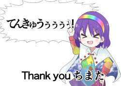 Rule 34 | &gt; &lt;, 1girl, absurdres, breasts, cape, chibi, cloak, closed eyes, cloud print, commentary request, dress, hairband, highres, multicolored clothes, multicolored dress, multicolored hairband, open mouth, patchwork clothes, pointing, pointing down, pointing up, purple footwear, purple hair, rainbow gradient, short hair, simple background, sky print, small breasts, tenkyuu chimata, touhou, two-sided cape, two-sided fabric, v-shaped eyebrows, white background, white cape, white cloak, yellow bag, yuba39ra, zipper