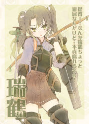 Rule 34 | 10s, 1girl, :o, aircraft, airplane, arrow (projectile), blush, boots, bow (weapon), brown eyes, brown hair, fujieda miyabi, hair ribbon, japanese clothes, kantai collection, long hair, looking at viewer, muneate, open mouth, personification, ribbon, skirt, solo, thigh boots, thighhighs, translation request, tsurime, twintails, weapon, zuikaku (kancolle)