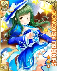 Rule 34 | 1girl, :o, blue dress, blue hat, breasts, brown eyes, card (medium), dress, girlfriend (kari), green hair, hat, indoors, kokonoe shinobu, long hair, lying, magical girl, night, official art, on side, one eye closed, open mouth, qp:flapper, solo, tagme, thighhighs, wand, white thighhighs, witch, witch hat, yellow eyes