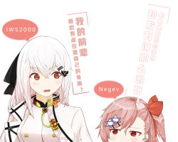 Rule 34 | 2girls, artist request, asymmetrical hair, black bow, blush, bow, braid, breasts, character name, chinese text, collared jacket, commentary request, crossed bangs, epaulettes, frown, girls&#039; frontline, hair between eyes, hair bow, hair ornament, hair ribbon, hairclip, half-closed eyes, height difference, hexagram, highres, iws 2000 (girls&#039; frontline), jacket, long hair, looking at another, medal, medium breasts, military, military uniform, multiple girls, negev (girls&#039; frontline), open mouth, pink hair, red bow, red eyes, ribbon, simple background, simplified chinese text, star (symbol), star of david, translation request, uniform, white hair