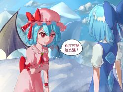 Rule 34 | 2girls, absurdres, arm grab, bat wings, blood, blue bow, blue dress, blue hair, blue sky, bow, brooch, chinese commentary, chinese text, cirno, cloud, commentary request, cowboy shot, day, dress, frilled shirt collar, frills, from behind, gaanzi, hair between eyes, hair bow, hat, hat bow, highres, ice, ice wings, jewelry, looking at another, mob cap, multiple girls, open mouth, outdoors, pinafore dress, pink dress, pink headwear, pointy ears, puffy short sleeves, puffy sleeves, red bow, red eyes, remilia scarlet, shirt, short hair, short sleeves, sky, sleeveless dress, snow, speech bubble, standing, sweat, touhou, translation request, v-shaped eyebrows, white shirt, wings, wrist cuffs