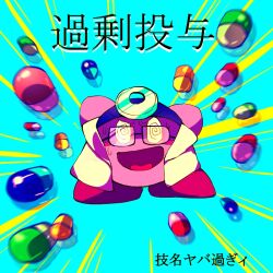 Rule 34 | @ @, afterimage, arms up, black-framed eyewear, blue background, blue headband, coat, collared coat, colored skin, commentary request, copy ability, doctor kirby, emphasis lines, glasses, head mirror, headband, kirby, kirby: planet robobot, kirby (series), lab coat, looking at viewer, nervous smile, nintendo, no humans, open clothes, open coat, open mouth, outstretched arms, pill, pink skin, red footwear, shaded face, shirushiki, shoes, smile, solo, straight-on, sweat, translation request, white coat
