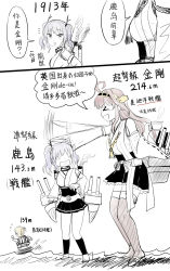 Rule 34 | &gt; &lt;, 10s, 3girls, :d, ahoge, alternate costume, bare shoulders, boots, brown hair, chinese text, comic, cup, closed eyes, folded ponytail, hairband, height difference, highres, kantai collection, kashima (kancolle), katori (kancolle), kongou (kancolle), long hair, multiple girls, name connection, nontraditional miko, open mouth, outdoors, patting, simple background, skirt, smile, teacup, thigh boots, thighhighs, translation request, twintails, xd, y.ssanoha