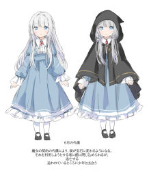 Rule 34 | 1girl, bad id, bad pixiv id, black footwear, black robe, blue dress, blue eyes, blush, closed mouth, collared shirt, dress, dress shirt, frilled dress, frilled sleeves, frills, grey hair, hood, hood up, hooded robe, juliet sleeves, long hair, long sleeves, looking at viewer, multiple views, original, pantyhose, puffy sleeves, robe, shirt, shoes, simple background, translation request, very long hair, wataame27, white background, white pantyhose, white shirt, wide sleeves