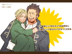 Rule 34 | 2boys, ^ ^, blonde hair, blush, carrying, carrying person, character request, check character, closed eyes, crossover, facial hair, gintama, goatee, grin, kondou isao, kyosuke, looking at viewer, male focus, military, military uniform, multiple boys, reiner braun, shingeki no kyojin, shirt tug, short hair, smile, spiked hair, translation request, uniform, upper body