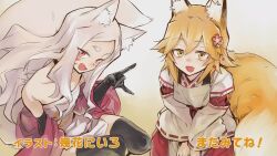 2girls animal_ear_fluff animal_ears bare_shoulders black_thighhighs blonde_hair facial_mark fang flower fox_ears fox_girl fox_shadow_puppet fox_tail gloves hair_flower hair_ornament japanese_clothes long_hair looking_at_viewer multiple_girls open_mouth red_eyes senko_(sewayaki_kitsune_no_senko-san) sewayaki_kitsune_no_senko-san shiro_(sewayaki_kitsune_no_senko-san) skin_fang smile tail thighhighs two-tone_tail white_hair yellow_eyes