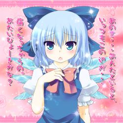 Rule 34 | 1girl, bad id, bad pixiv id, blue dress, blue eyes, blue hair, blush, bow, cirno, confession, dress, fang, fujisaki kaon, hair bow, hand on own chest, matching hair/eyes, open mouth, short hair, solo, touhou, translation request, wings