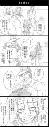 Rule 34 | 4koma, adjusting clothes, adjusting headwear, boingo, brothers, comic, cowboy hat, closed eyes, gloves, graphite (medium), greyscale, hat, highres, hol horse, jojo no kimyou na bouken, monochrome, motion lines, muscular, oingo, open mouth, siblings, smile, sweatdrop, traditional media, translation request, utano, visor cap