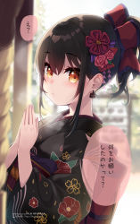 Rule 34 | 1girl, :o, artist name, black hair, black kimono, blurry, blurry background, blurry foreground, bow, breath, brown eyes, day, depth of field, earrings, floral print, hair between eyes, hair bow, high ponytail, highres, japanese clothes, jewelry, kimono, looking at viewer, minamura haruki, original, outdoors, palms together, parted lips, ponytail, print kimono, red bow, sidelocks, solo, translation request, water, watermark, web address