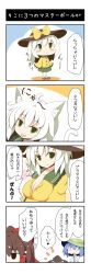 Rule 34 | 4girls, 4koma, aged down, aged up, animal ears, bad id, bad pixiv id, beni shake, blue hair, bow, breasts, brown hair, cat ears, cat girl, cat tail, chibi, child, cleavage, comic, fang, female focus, folklore, green eyes, hair bow, hair tubes, hakurei reimu, hat, highres, honest axe, jitome, kawashiro nitori, kemonomimi mode, kirisame marisa, komeiji koishi, lab coat, large breasts, long image, multiple girls, no headwear, o o, open clothes, open mouth, open shirt, parody, shirt, silver hair, smile, tail, tall image, touhou, translation request, witch, witch hat