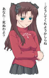 Rule 34 | 00s, 1girl, black skirt, blush, breasts, cross print, crossed arms, fate/stay night, fate (series), frown, green eyes, hair ribbon, long hair, long sleeves, looking away, medium breasts, ribbon, shichimenchou, skirt, solo, sweatdrop, sweater, tohsaka rin, translation request, turtleneck, two side up, wavy mouth