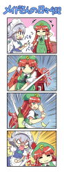 Rule 34 | +++, 2girls, 4koma, :3, = =, angry, apron, arm behind head, bare arms, blank eyes, blue eyes, bottle, braid, chibi, clapping, closed mouth, colonel aki, comic, dress, drink, emphasis lines, closed eyes, food, gloom (expression), hat, hitting, hong meiling, izayoi sakuya, ketchup, ketchup bottle, long hair, maid, maid apron, maid headdress, motion lines, multiple girls, open mouth, red hair, ringed eyes, short sleeves, silver hair, skirt, smile, sound effects, star (symbol), touhou, tsurime, twin braids, v-shaped eyebrows, very long hair, vest, waist apron
