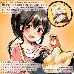 Rule 34 | 1girl, :d, admiral (kancolle), akagi (kancolle), alternate costume, alternate hairstyle, animal, brown eyes, brown hair, collarbone, colored pencil (medium), commentary request, dated, food, frying pan, hair between eyes, hamster, holding, kantai collection, kirisawa juuzou, non-human admiral (kancolle), numbered, open mouth, short hair, smile, traditional media, translation request, twitter username