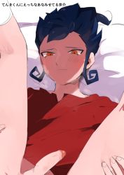 Rule 34 | 1boy, anal, bed, blush, bottomless, censored, erection, inazuma eleven (series), leg lift, male focus, male penetrated, penis, sex, socks, sweat, testicles, text focus, yaoi