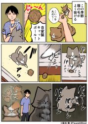 Rule 34 | 1boy, alfred (kounoike tsuyoshi), arms at sides, artist self-insert, cat, comic, commentary request, frown, kounoike tsuyoshi, original, ponta (kounoike tsuyoshi), standing, translation request