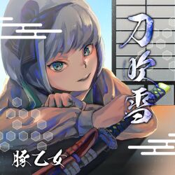 Rule 34 | 1girl, album cover, arms on table, black bow, black hairband, blue eyes, blue sky, bow, butaotome, clenched hand, collared shirt, cover, game cg, green vest, hair bow, hairband, holding, holding sword, holding weapon, katana, konpaku youmu, long sleeves, looking at viewer, official art, open mouth, ranko no ane, shadow, sheath, sheathed, shirt, short hair, shouji, sky, sliding doors, smile, solo, sword, teeth, touhou, touhou cannonball, upper body, upper teeth only, vest, weapon, white hair, white shirt