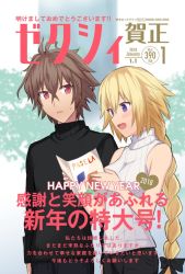 Rule 34 | 1boy, 1girl, 1koma, ahoge, bad id, bad twitter id, bare shoulders, black shirt, black shorts, blonde hair, blush, braid, breasts, brown hair, colorized, comic, commentary, couple, cover, cover page, fate/apocrypha, fate (series), hair between eyes, happy new year, hetero, holding, holding magazine, jeanne d&#039;arc (fate), jeanne d&#039;arc (ruler) (fate), large breasts, long braid, long hair, long sleeves, looking at another, magazine (object), magazine cover, new year, nyorotono, purple eyes, reading, red eyes, shirt, short hair, short shorts, shorts, sieg (fate), single braid, sleeveless, sleeveless shirt, sweatdrop, text focus, turtleneck, very long hair, white shirt