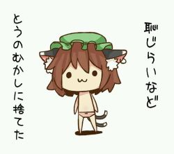 Rule 34 | 1girl, :3, animal ears, barefoot, bow, bow panties, brown hair, cat ears, cat tail, chen, chibi, earrings, full body, hat, ibaraki natou, jewelry, multiple tails, nekomata, panties, short hair, simple background, single earring, solid circle eyes, solo, standing, striped clothes, striped panties, tail, topless, touhou, two tails, underwear, white background