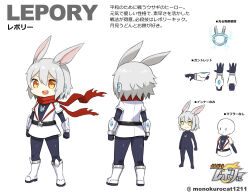 Rule 34 | 1girl, :d, animal ears, belt, black bodysuit, bodysuit, bodysuit under clothes, character sheet, derurago, from behind, highres, multiple views, open mouth, original, rabbit ears, red scarf, scarf, short hair, smile, teeth, translation request, upper teeth only, white background, white hair, yellow eyes