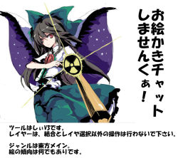 Rule 34 | 1girl, atoshi, bad id, bad pixiv id, belt, black hair, brooch, cape, cowboy shot, female focus, gem, green skirt, jewelry, looking at viewer, radiation symbol, red eyes, reiuji utsuho, simple background, skirt, solo, text focus, third eye, touhou, white background, wings